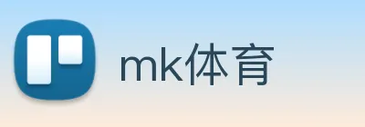 mk体育 Logo